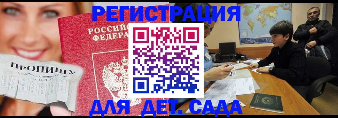 прописка для работы в Чувашии
