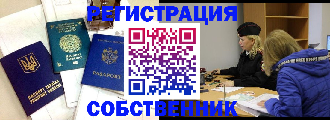 временная регистрация для школы в Чувашии